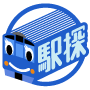 駅探