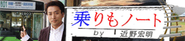 日テレ　近野キャスターのブログ