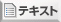 �e�L�X�g