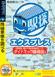 駅探エクスプレスパッケージ