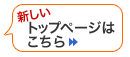 �V�����g�b�v�y�[�W�͂�����