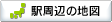 �w���ӂ̒n�}