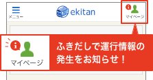 電車 新幹線の遅延 運行情報 駅探