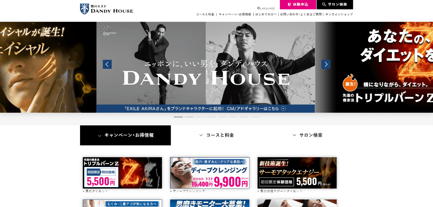 ダンディハウス