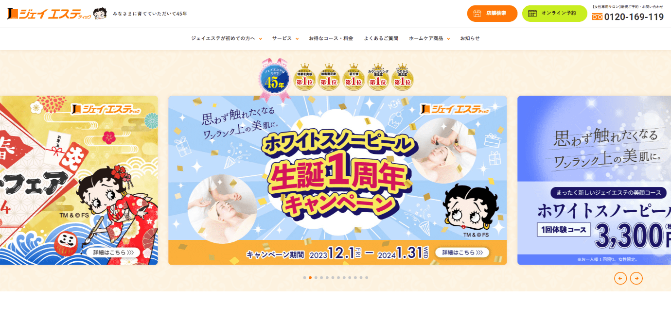 ジェイエステティック