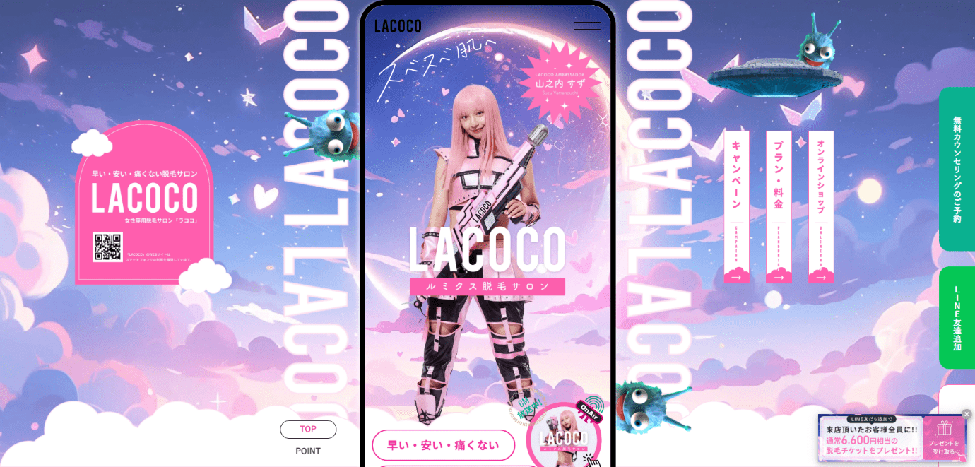 la coco（ラココ）