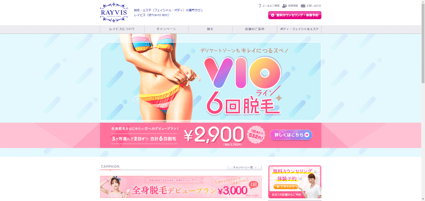 レイビス