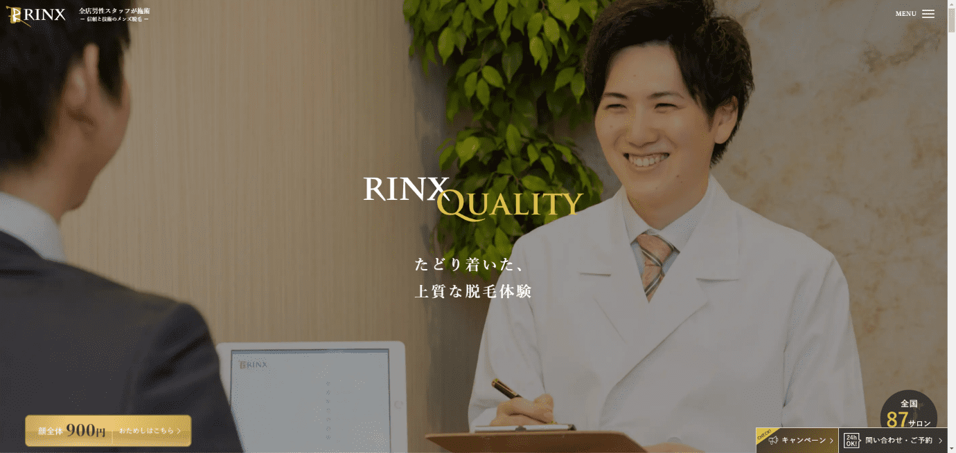 リンクス
