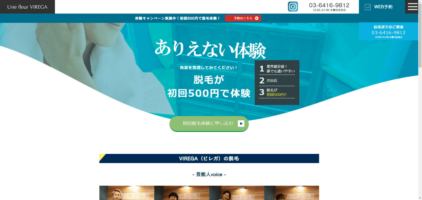 VIREGA