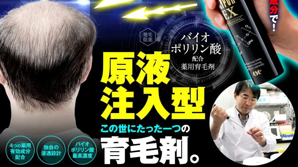 ポリピュアEX