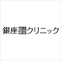 銀座総合美容クリニック