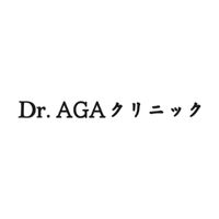 Dr.AGAクリニック