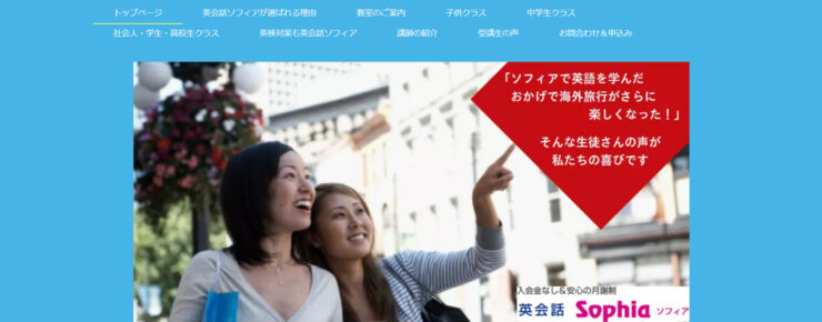 ソフィア