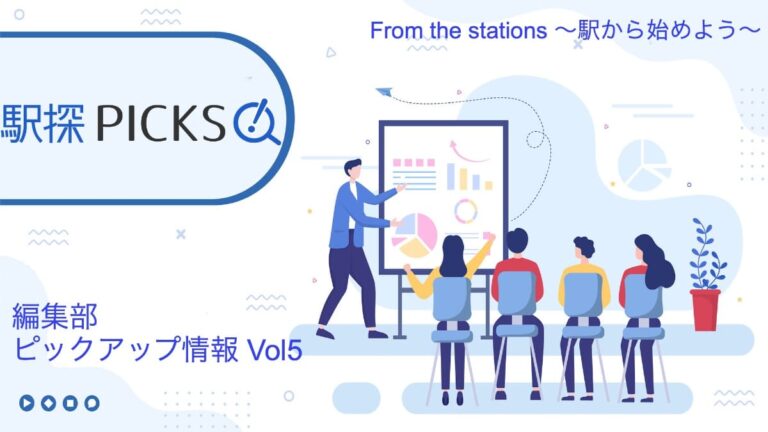 駅探PICKS編集部ピックアップ情報！子供の英会話教室選びに迷っている方必見！WinBe®のサマーコースで英語の楽しさを体感してみよう