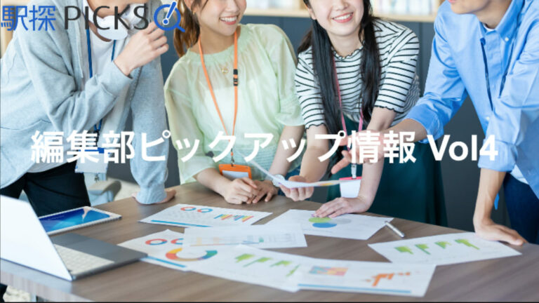 駅探PICKS編集部ピックアップ情報！Ｚ世代はビジネス英語学習において英語学習アプリやオンライン英会話を活用。学習においてタイパ重視の人も多い
