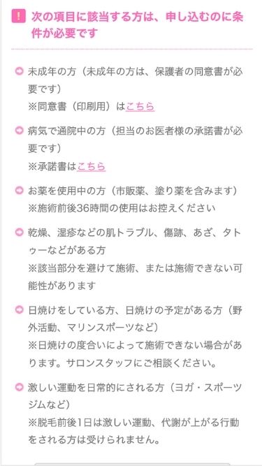 キレミカの予約方法③