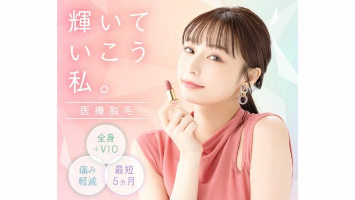 エミナルクリニック