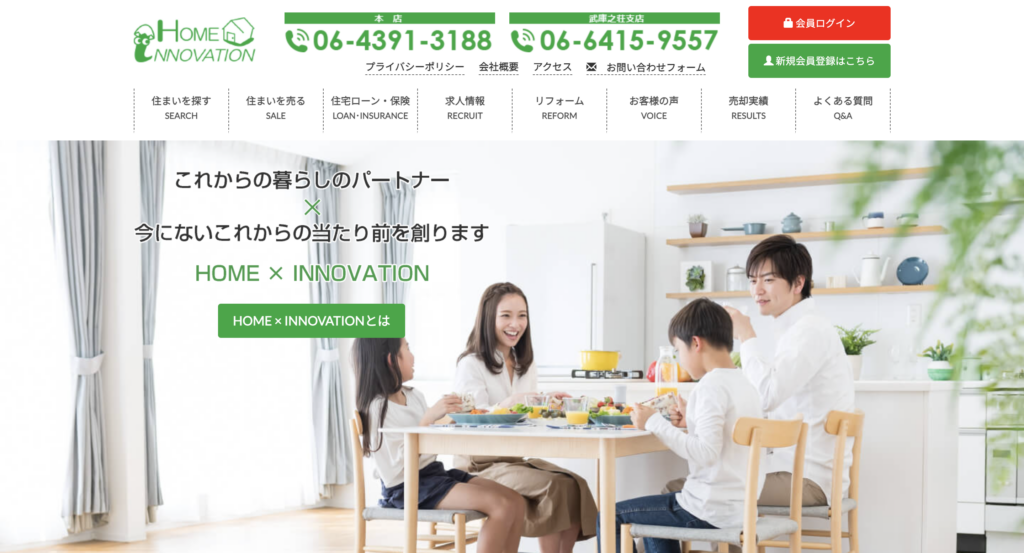 ホームイノベーション