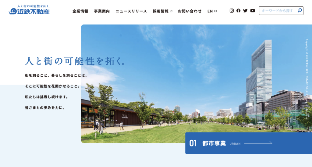 近鉄不動産