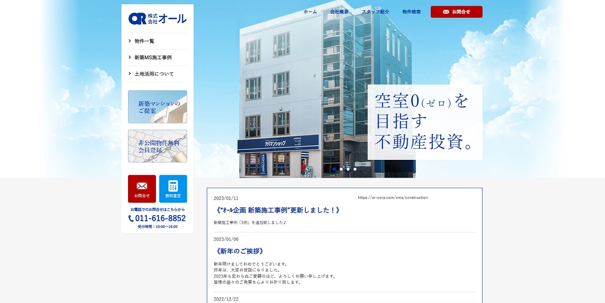 オール