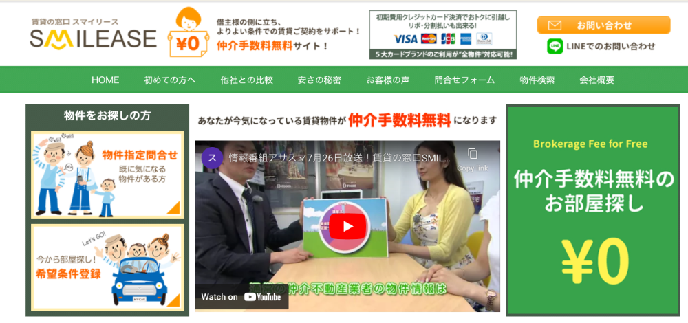 スマイエース　大阪　不動産会社