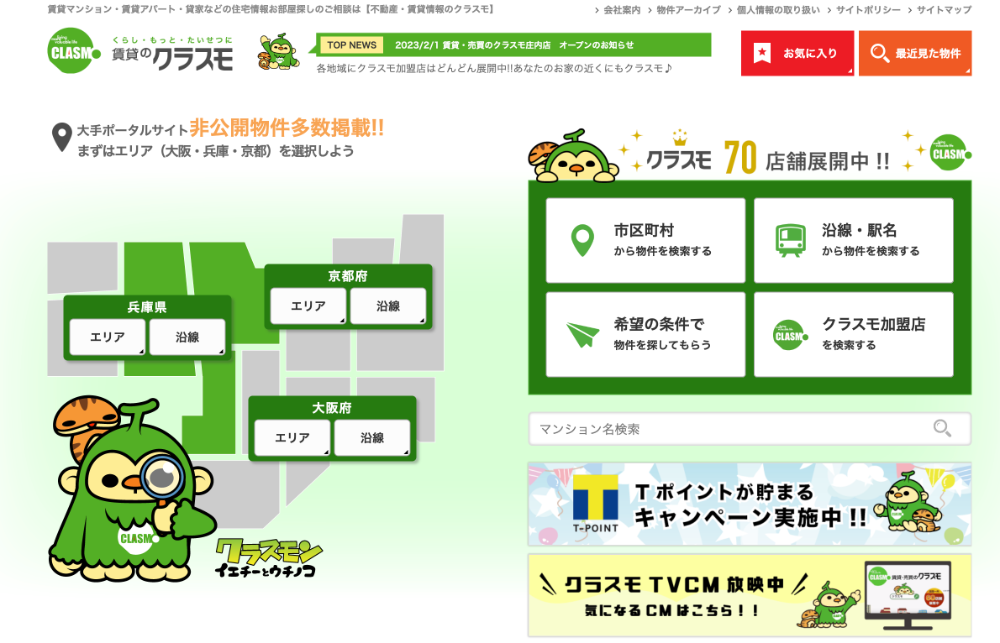 クラスモ