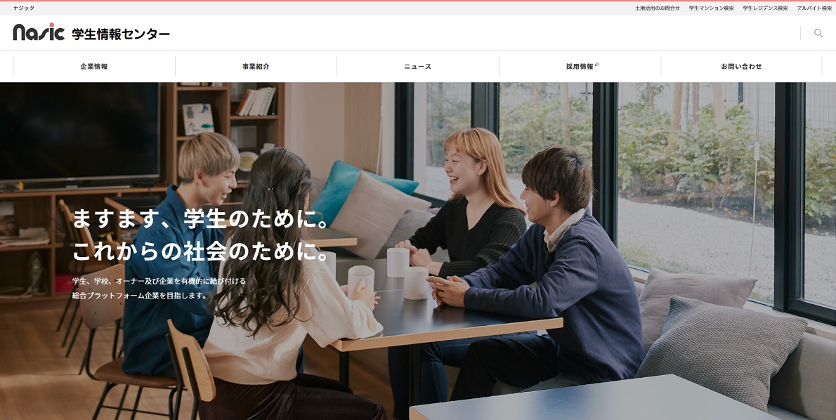 学生情報センター