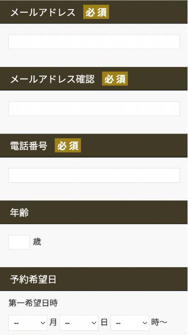 Reborn myselfの予約方法③