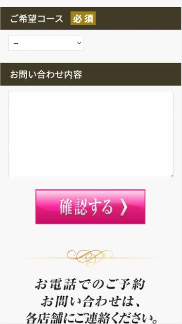 Reborn myselfの予約方法⑤