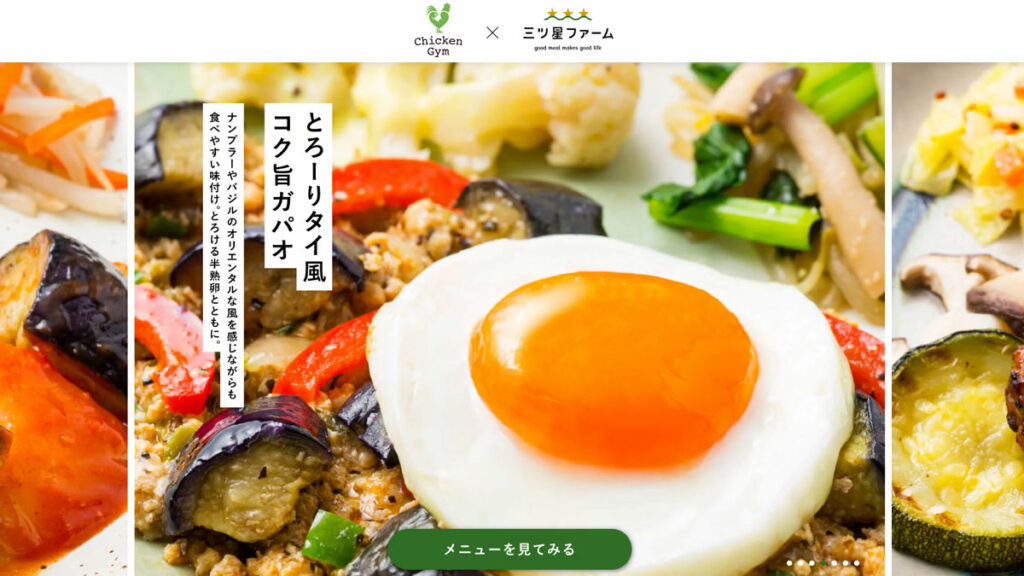 三ツ星ファーム