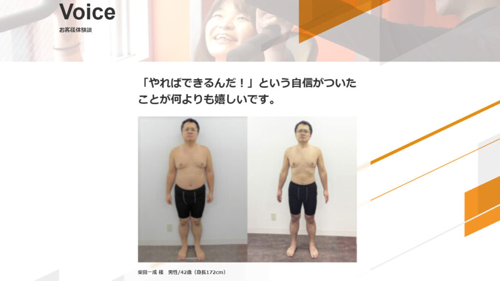 エクササイズコーチモニター
