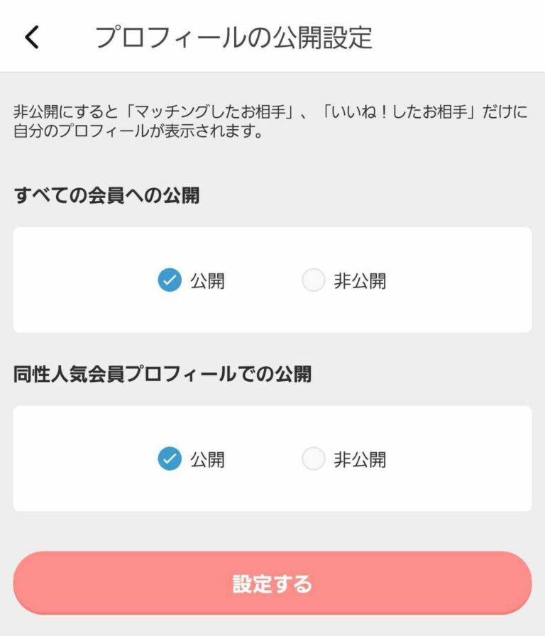 婚活アプリのOmiai（オミアイ）とは？特徴から出会うまでの流れまとめて解説 - 駅探PICKS 婚活