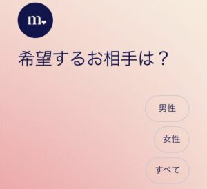 Match(マッチドットコム)の使い方まとめ!登録方法からMatch特有の機能の使い方まで詳しく解説 - 駅探PICKS 婚活