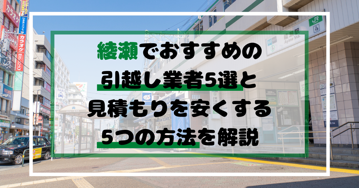 moving_ayase.png