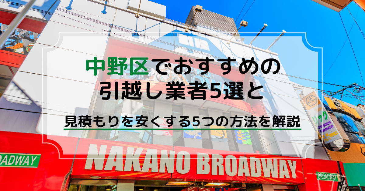 moving_nakanoku.png