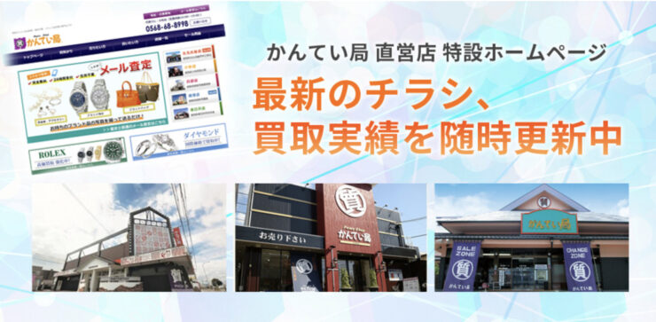 かんてい局