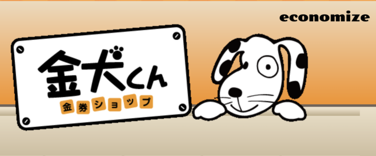 金犬くん