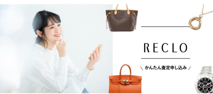 RECLO