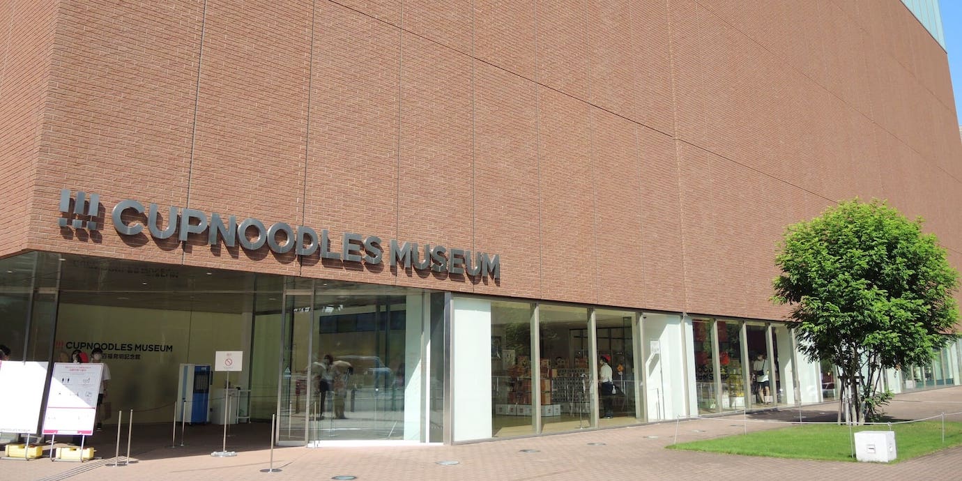カップヌードルミュージアム