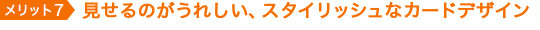 ̂ꂵAX^CbVȃJ[hfUC