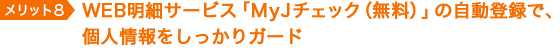 WEB׃T[rXuMyJ`FbNijv̎o^ŁAlK[h