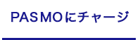 PASMOɃ`[W