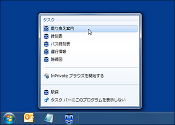 �w�T�̎�ȃT�[�r�X�����j���[�ɕ\������A�����N���b�N�ŊJ�����Ƃ��ł��܂��B