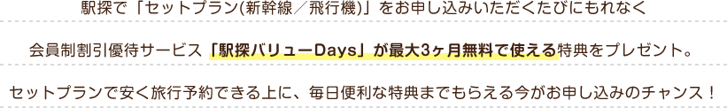 wTŁuZbgv(V^s@)v\݂тɂȂD҃T[rXuwTo[Daysvő3ŎgTv[gBZbgvňs\łɁA֗ȓT܂ł炦鍡\݂̃`XI