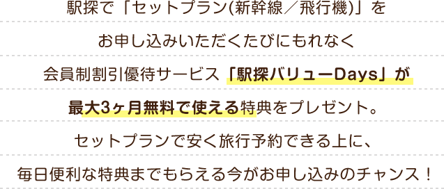 wTŁuZbgv(V^s@)v\݂тɂȂ
	D҃T[rXuwTo[Daysvő3ŎgTv[gBZbgvňs\łɁA֗ȓT܂ł炦鍡\݂̃`XI
