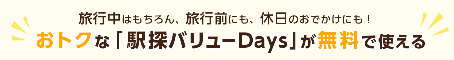 gNȁuwTo[DaysvŎg