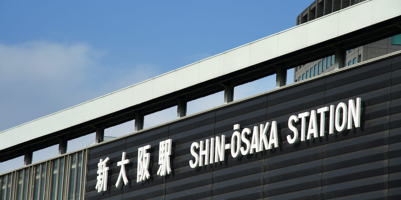 博多駅から新大阪駅までの新幹線料金。格安の新幹線チケット予約方法も！