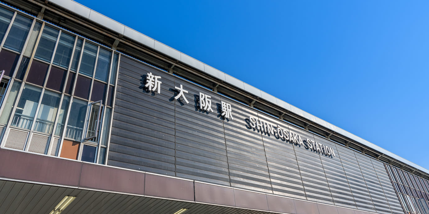 岡山駅から新大阪駅までの新幹線料金。格安の新幹線チケット予約方法も！