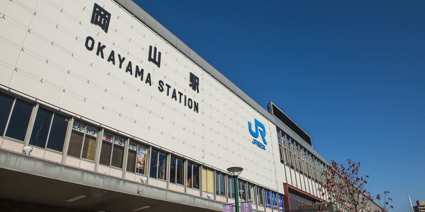 新大阪駅から岡山駅までの新幹線料金。格安の新幹線チケット予約方法も！
