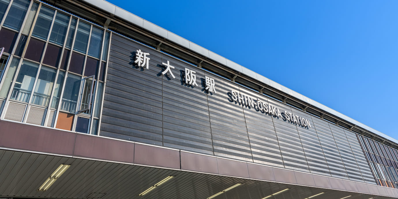 東京駅から新大阪駅までの新幹線料金。格安の新幹線チケット予約方法も！
